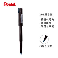 Pentel 派通 JM20-SE 拔帽签字笔 绿松石蓝色 单支装