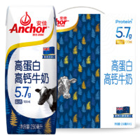 Anchor 安佳 新西兰进口高钙牛奶  250ml*15支