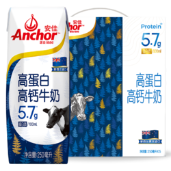 Anchor 安佳 新西兰进口高钙牛奶  250ml*15支