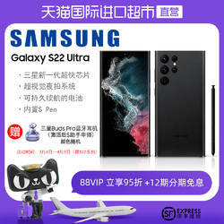 SAMSUNG 三星 S22 Ultra 全新官方正品智能5G数码手机 Samsung Galaxy S22 全网通