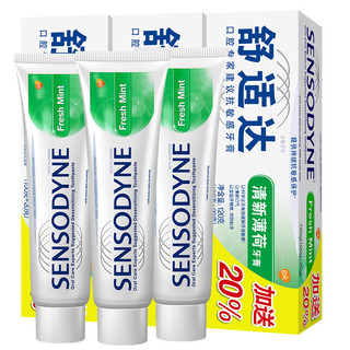 SENSODYNE 舒适达 清新薄荷牙膏 120g*3