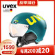 UVEX 优唯斯 hlmt 500 visor 优维斯盔镜一体滑雪头盔硬壳单双板滑雪头盔