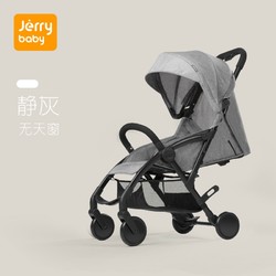 jerrybaby 洁莉宝贝 婴儿推车