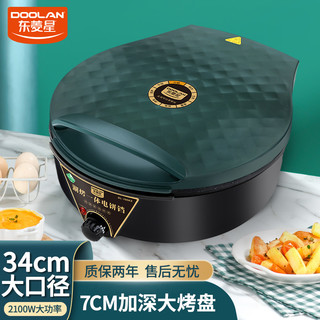 东菱星DOOLAN 电饼铛可拆洗加深加大家用双面加热多功能煎烤机可调温涮烤锅烙饼煎饼机不粘锅烤盘 34绿豪华版