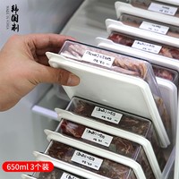 家の物语 韩国进口冰箱收纳盒饺子盒密封冷冻便当盒食品级保鲜盒水果盒子厨房食品盒套装 大1号650ml