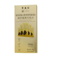 聚春园 玻尿酸高纤维黑巧克力 48g*6盒