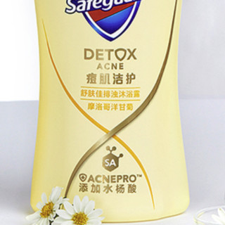 Safeguard 舒肤佳 排浊沐浴露 摩洛哥洋甘菊 330ml