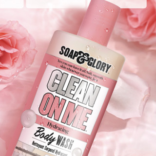 SOAP&GLORY 清透自我沐浴露 500ml