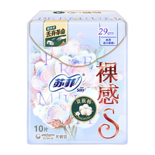 Sofy 苏菲 裸感S贵族系列夜用卫生巾 29cm*10片