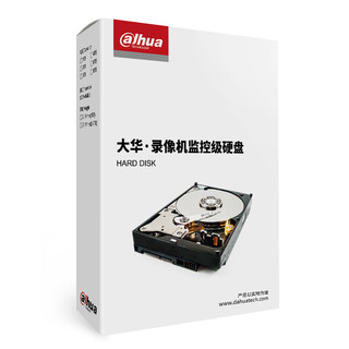 da hua 大华 3.5英寸 监控级硬盘 8TB (7200rpm、256MB) ST8000VX004