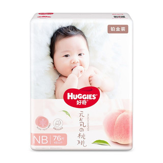 HUGGIES 好奇 铂金装系列 纸尿裤 NB76片