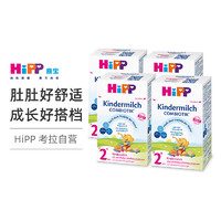 HiPP 喜宝 COMBIOTIK益生菌幼儿配方奶粉2+/5段2岁以上 德国原装进口600g 4盒