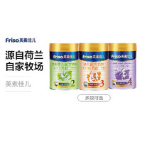 Friso 美素佳儿 奶粉2-4段 900克/罐