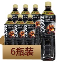UCC 日本进口大瓶装UCC职人咖啡无糖即饮黑咖啡低糖美式咖啡饮料930ml  无糖咖啡*6瓶