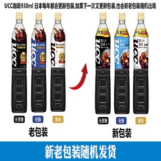 UCC 日本进口大瓶装UCC职人咖啡无糖即饮黑咖啡低糖美式咖啡饮料930ml  无糖咖啡*6瓶