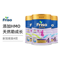 Friso 美素佳儿 新加坡儿童成长奶粉4段(3-6岁) 900g*3罐装