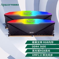 Apacer 宇瞻 暗黑女神DDR4 3600 RGB灯条 8Gx2套装