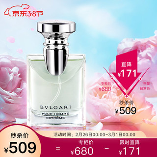 BVLGARI 宝格丽 清雅男士淡香水50ml 情人节生日礼物送男生朋友