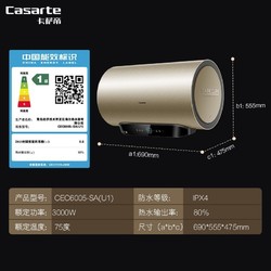 Casarte 卡萨帝 电热水器3D瞬热洗 SA 60升 送wwf煎锅