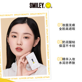 smiley 思麦脸饰而不见三色柔润遮瑕膏遮黑眼圈痘印瑕疵打底修饰 三色遮瑕膏