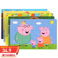 DANMIQI 丹米琦 小猪佩奇 升级进阶教育拼图儿童玩具幼儿早教纸质拼图3-6岁12幅