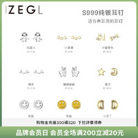 ZENGLIU ZEGL999纯银耳钉女气质养耳洞耳环睡觉免摘2022新款小巧精致耳饰