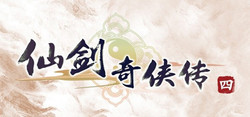 STEAM 蒸汽 仙剑奇侠传4 PC数字版游戏