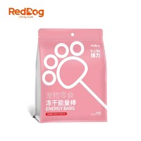 RedDog 红狗 鸡肉冻干棒棒糖 三种口味 3支装