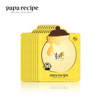 Papa recipe 春雨 黄色经典蜂蜜补水面膜 10片