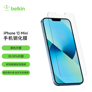 belkin 贝尔金 iPhone13 mini 钢化膜 苹果手机贴膜