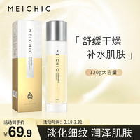 MEICHIC 美诗 焕颜精粹水150ml 提亮肤色紧致补水爽肤水控油保湿精华露男女护肤品化妆水礼物送爱人送女朋友