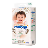 moony 尤妮佳皇家纸尿裤L38片 婴儿尿不湿超薄亲肤自然棉日本进口