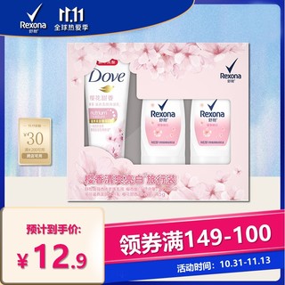 Rexona 舒耐 止汗走珠 樱香嫩白25mlx2瓶 送多芬沐浴乳45g 腋下干爽去味