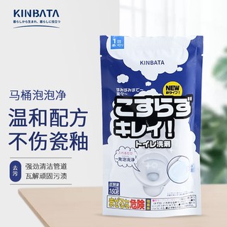 KINBATA 日本马桶泡泡清洁剂强力除垢抑菌去渍缓解异味免刷易清洗 马桶除臭泡泡粉160g