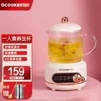 QCOOKER 圈厨 养生壶家用养生杯 办公室迷你分体式煮茶器小型煮粥热牛奶宿舍神器 电热水杯1-2人电炖杯 复古白