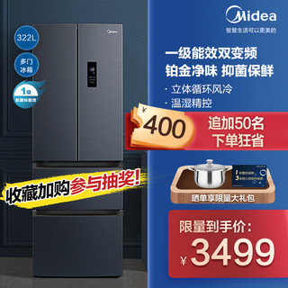 Midea 美的 322升 法式多门冰箱 BCD-322WFPZM(E)