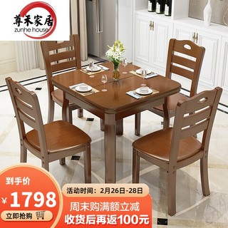 尊禾 实木伸缩折叠饭桌拉台现代简约小户型实木餐桌椅组合餐厅家具
