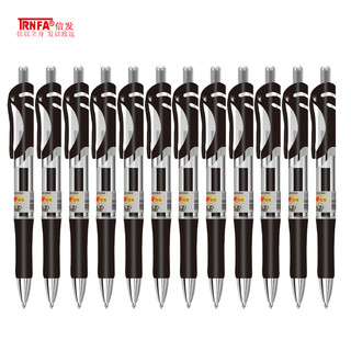 TRNFA 信发 TN-K35 0.5mm按动中性笔/黑色子弹头签字笔 12支/盒经典办公水笔/学生医生处方用笔