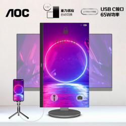 AOC 冠捷 27英寸 IPS HDR Type-C接口65W 双向旋转升降 内置音箱 自动方向感应 手机直播 液晶电脑显示器 27N3C