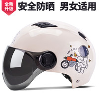 Andes HELMET 顺丰包邮电动车电瓶车头盔灰四季通用男女冬季半盔全盔可爱安全帽