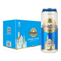 Schwanenbräu 天鹅堡 小麦啤酒 500ml*8听