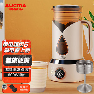 AUCMA 澳柯玛 出差旅行便携煮茶器煮茶壶 养生壶迷你蒸汽喷淋式304不锈钢