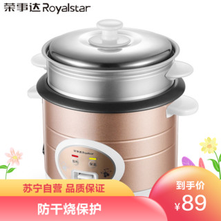 Royalstar 荣事达 电饭煲带蒸笼机械式电饭锅3L大容3-4人家用电饭锅RZ-3001