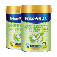 Friso 美素佳儿 金装系列 婴儿奶粉 国行版 900g*2罐