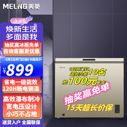 MELING 美菱 冰柜(MELING)201升单温家用冷柜省电一级能效商用卧式冷冻冷藏转换 BC/BD-201DT 每天耗电0.54度