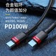 BASEUS 倍思 PD100W快充数据线双type-CtoC充电线器USB-C2C公对公适用于华为小米苹果笔记本平板手机switch闪充2米65W