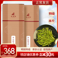 2021新茶毛尖茶叶信阳明前特级茶正宗高山绿茶125g*2