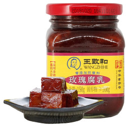 WANGZHIHE 王致和 大块腐乳+精制玫瑰腐乳 150g*2瓶