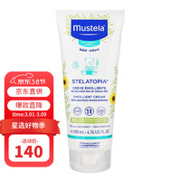 Mustela 妙思乐 法国进口思恬雅润肤霜200ml