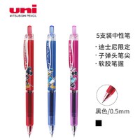 uni 三菱铅笔 三菱（Uni）UMN-158DS按动中性笔迪士尼学生考试笔签字笔0.5mm黑色 5支装